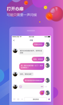 亚米社区软件手机版下载 v1.2.5 screenshot 3