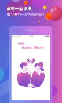 亚米社区软件手机版下载 v1.2.5 screenshot 5