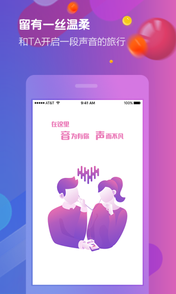 亚米社区软件手机版下载