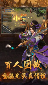 暴走屠龙满v版变态版下载 v1.110.001 screenshot 2