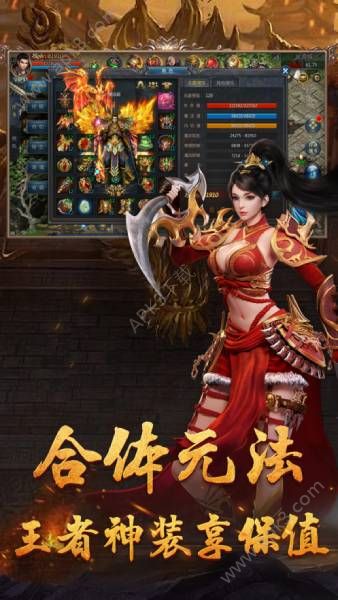 暴走屠龙满v版变态版下载