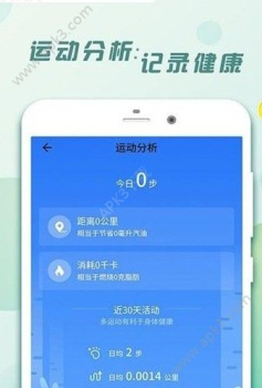 惠运动手机版下载 v1.2.2.0 screenshot 2