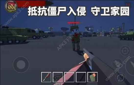 僵尸生存抵抗游戏安卓版下载 v1.0 screenshot 2