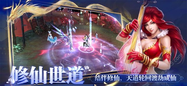 刀剑仙域傲视六界手游官方版下载 v30.3039.1 screenshot 1