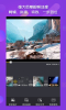 酷爱剪辑视频编辑软件手机版下载 v1.0.6 screenshot 5