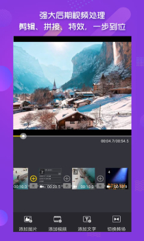 酷爱剪辑视频编辑软件手机版下载 v1.0.6 screenshot 5