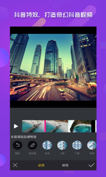 酷爱剪辑视频编辑软件手机版下载 v1.0.6 screenshot 3