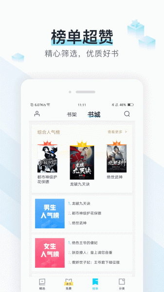 易追书免费版手机下载
