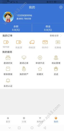 缘米商城手机版下载