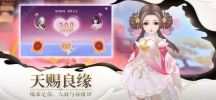 人生若只如初见手游官方版下载 v4.2.0 screenshot 4