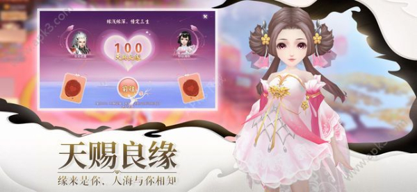 人生若只如初见手游官方版下载