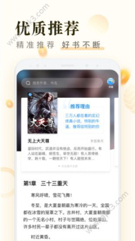 米读极速版下载手机版 v2.20.0.0717.1200 screenshot 3