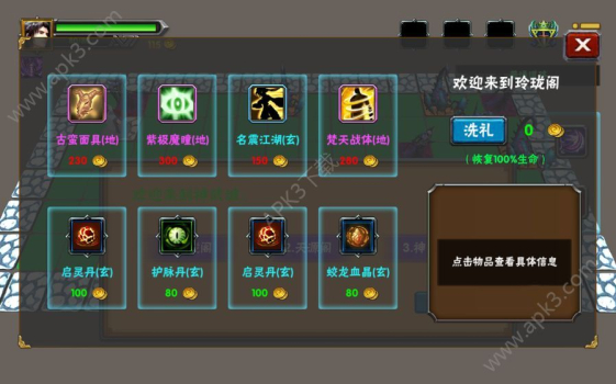 求仙之路游戏手机安卓版 v1.0.1 screenshot 1