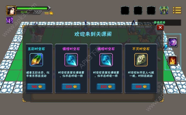 求仙之路游戏手机安卓版