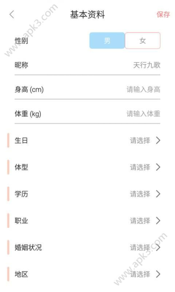 爽见交友下载手机版