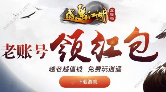 逍遥江湖最新高爆版下载 v1.0.14.1 screenshot 2