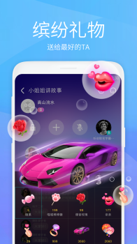 虾聊手机版下载 v1.6.3 screenshot 3