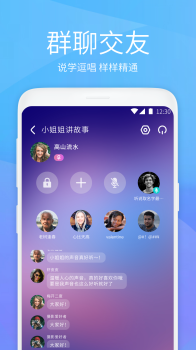 虾聊手机版下载 v1.6.3 screenshot 2