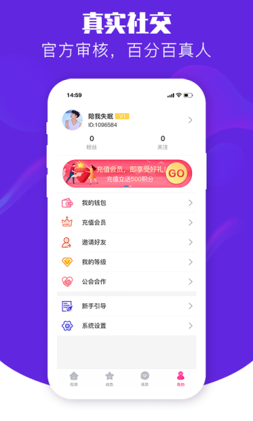唯你交友下载手机版