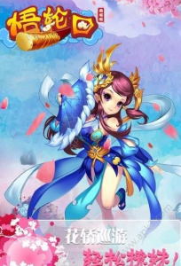 悟轮回官方版手游下载 v1.0.0 screenshot 3