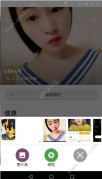 约你我他软件手机版下载 v1.0.1 screenshot 4