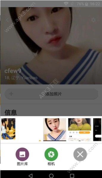 约你我他软件手机版下载