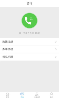 洛阳人社查询平台手机版下载 V2.4 screenshot 3