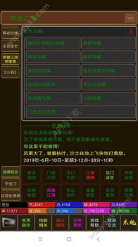 海洋江湖mud游戏手机版 v1.0 screenshot 1