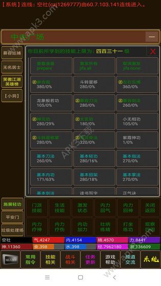 海洋江湖mud游戏手机版