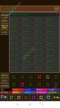 海洋江湖mud游戏手机版 v1.0 screenshot 2