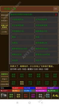 海洋江湖mud游戏手机版 v1.0 screenshot 3