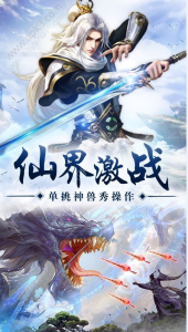 万界神宗手游官方安卓版下载 v4.0.1 screenshot 3