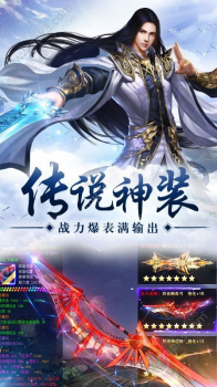 万界神宗手游官方安卓版下载 v4.0.1 screenshot 2