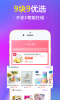 我要省下载手机版 v3.0.13 screenshot 1