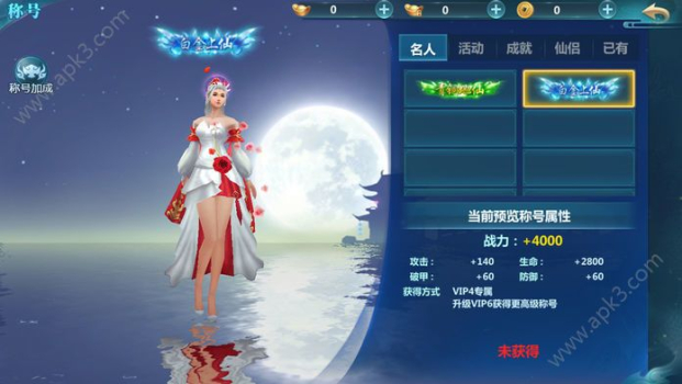 青云传之遮天剑手游官方版下载 v4.1.0 screenshot 3