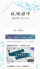 智荟e学堂下载手机版 v1.6.4 screenshot 3