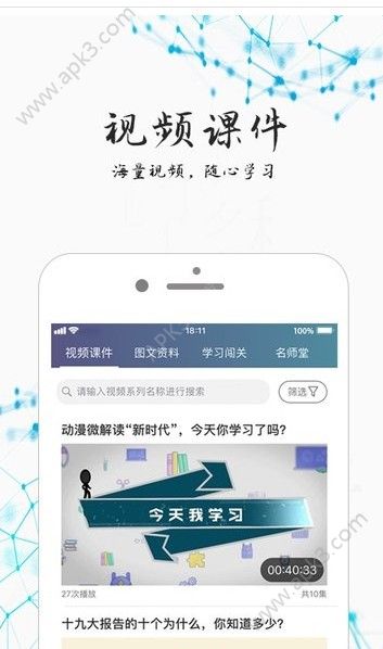 智荟e学堂下载手机版