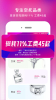 找托手机版下载 v1.4.2 screenshot 1