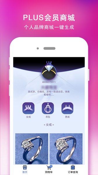 找托手机版下载