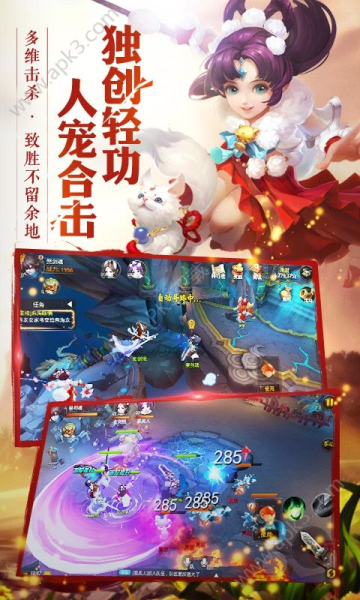 大话仙履满v版变态版下载