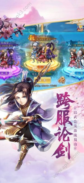 新仙剑奇侠传高爆版手游官方安卓版下载