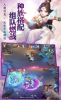 大话仙履手游官方版下载 v1.2.122 screenshot 1