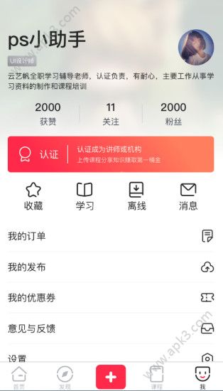 享作短视频手机版下载
