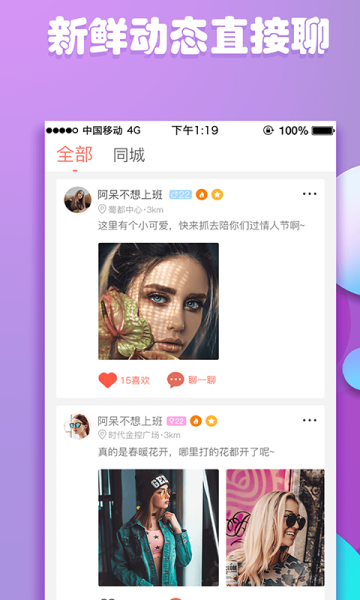 hello语玩下载手机版