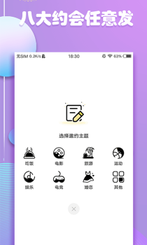 hello语玩下载手机版 v1.0.0 screenshot 3