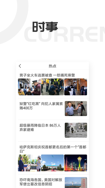 每日趣图手机版下载