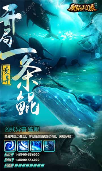 养鲲传奇手游官方版下载
