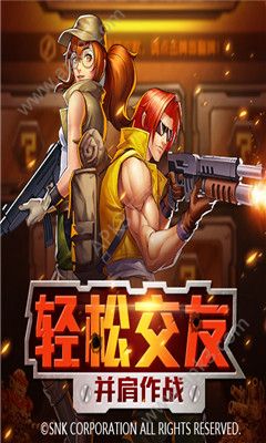 合金弹头集结游戏安卓版