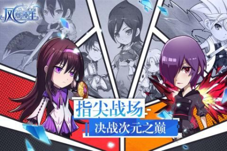 凤凰重生大决战bt版手游下载 v1.0 screenshot 5