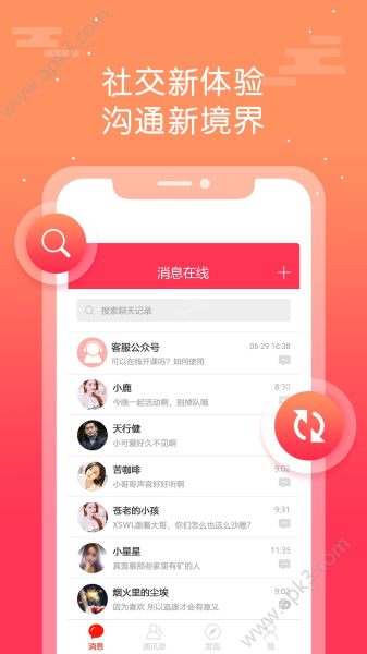 西瓜聊天下载手机版